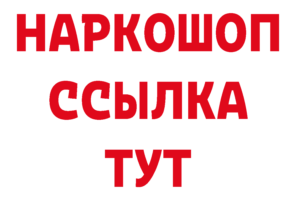 КЕТАМИН VHQ зеркало нарко площадка гидра Дно